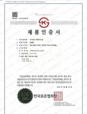 KS 제품인증