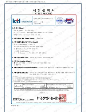 불연 시험성적서