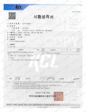 염수분무 시험성적서