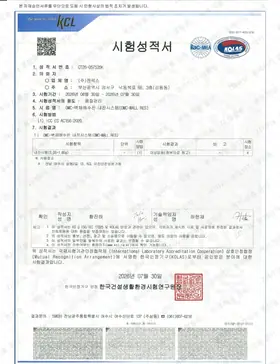 내진 시험성적서